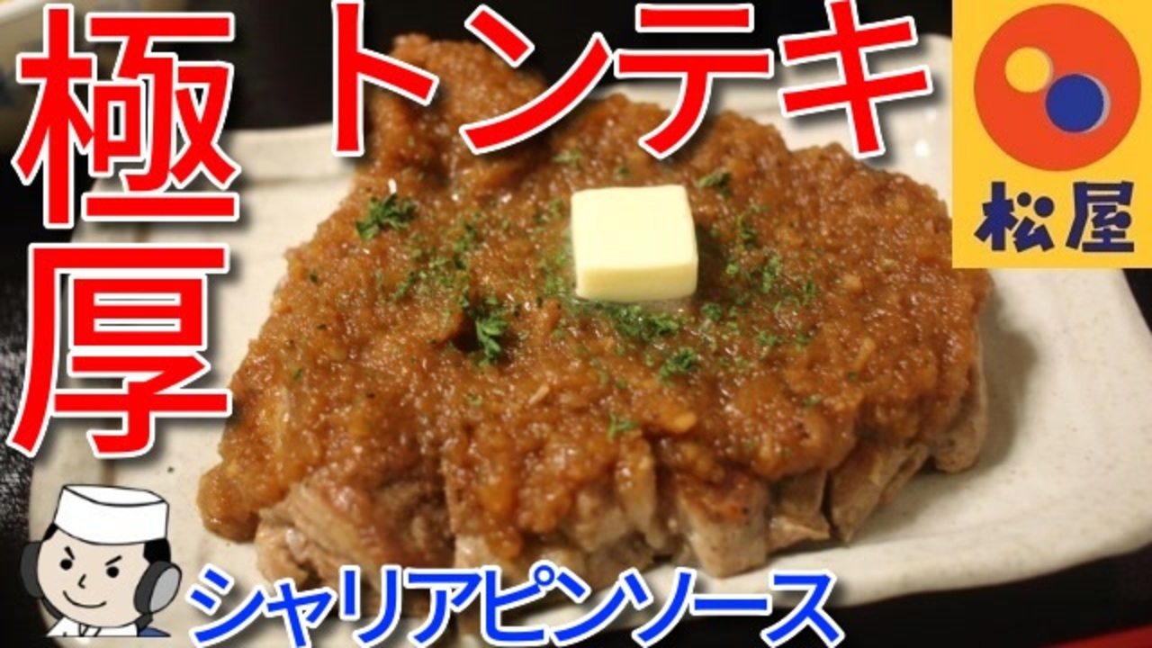 人気の クッキングsパパ 動画 538本 ニコニコ動画