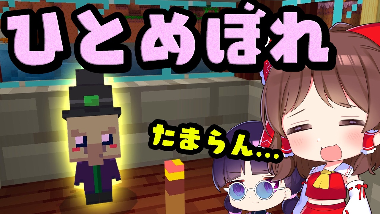 マイクラ 全てのmobをかわいいペットに出来る世界でペットの王国を作る Part5 統合版マーケットプレイス配布ワールド ゆっくり実況 マインクラフト Minecraft ニコニコ動画