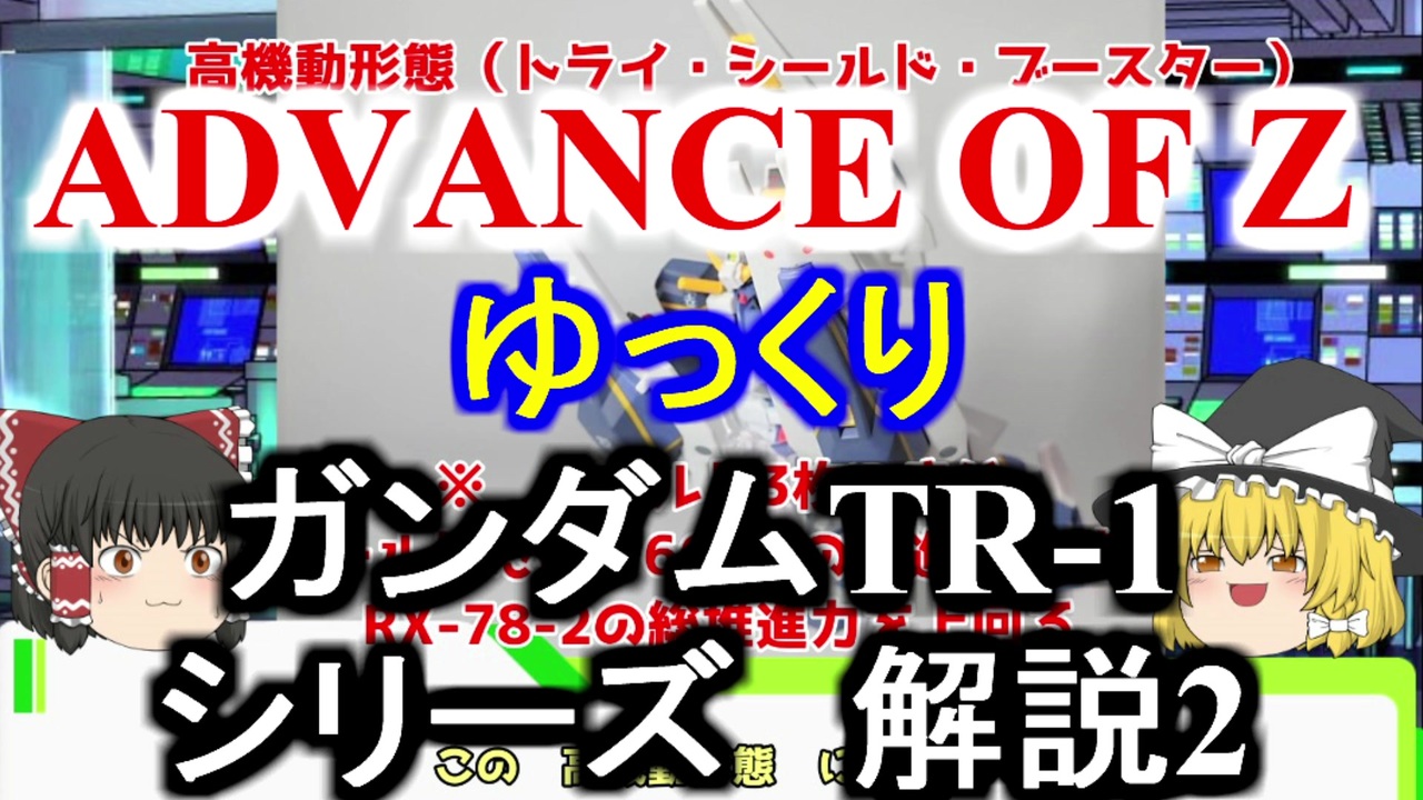 ガンダムms Ma解説シリーズ 全70件 シュウ部屋chさんのシリーズ ニコニコ動画