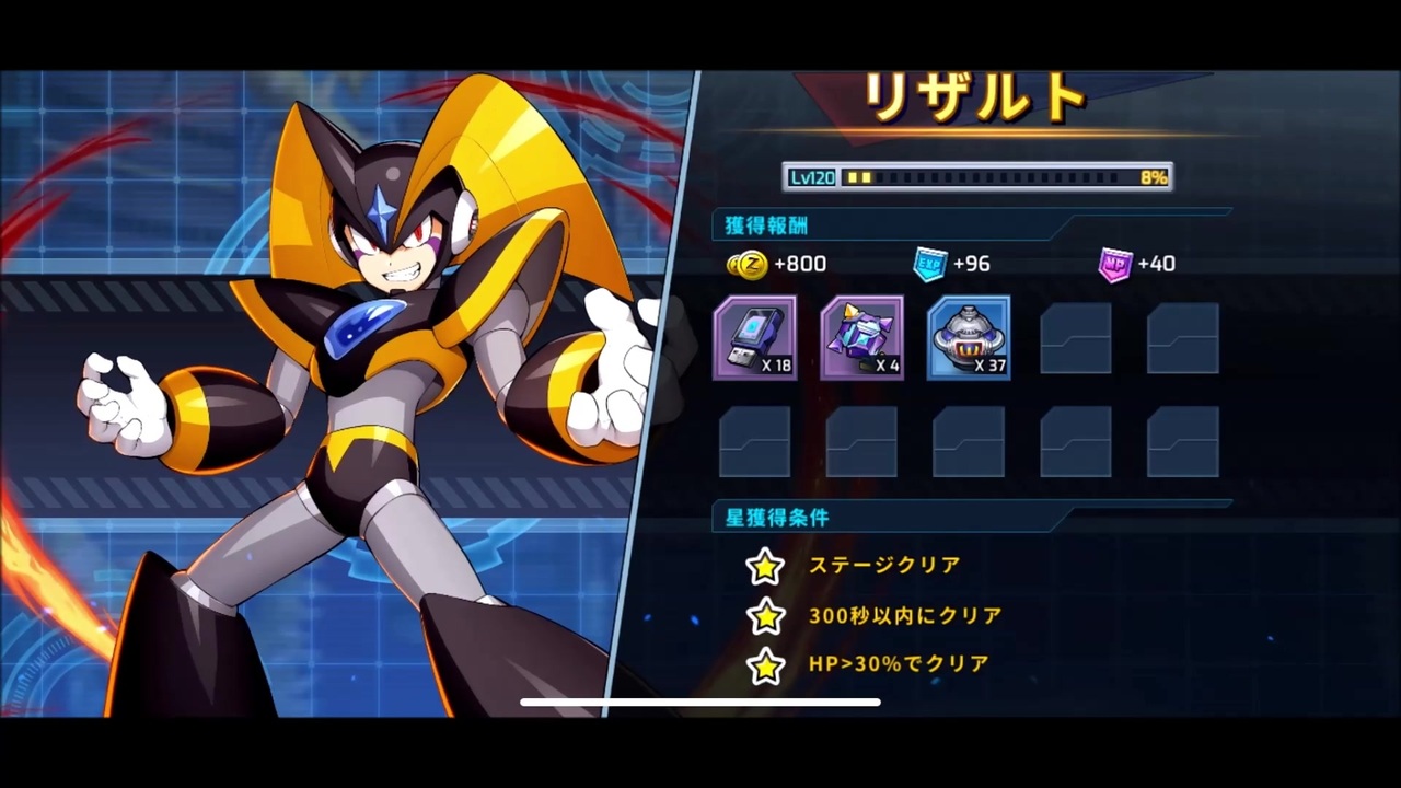 0以上 ロックマン フォルテ 攻略 順 ロックマン フォルテ 攻略 順