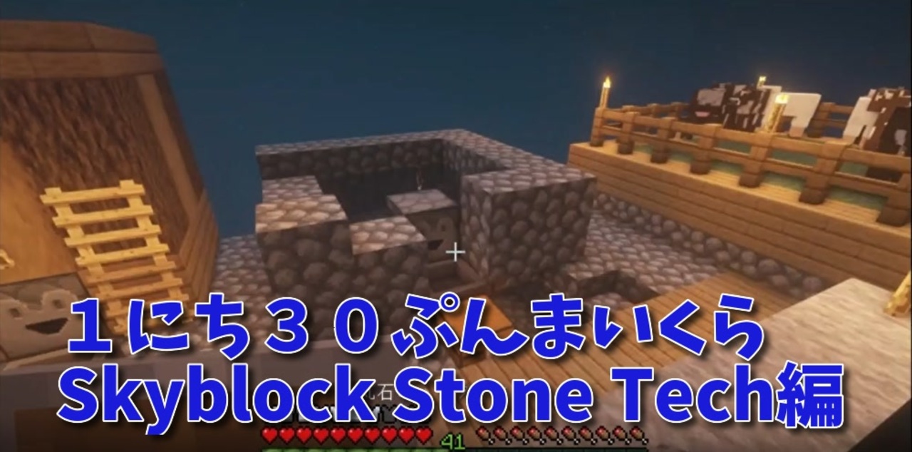 Minecraft ぷんくら2 自動魚釣り機を作りました ついでに降雨機も作りました 自分で降らせた雨に感動する すかいぶろっく編 34日目 ニコニコ動画