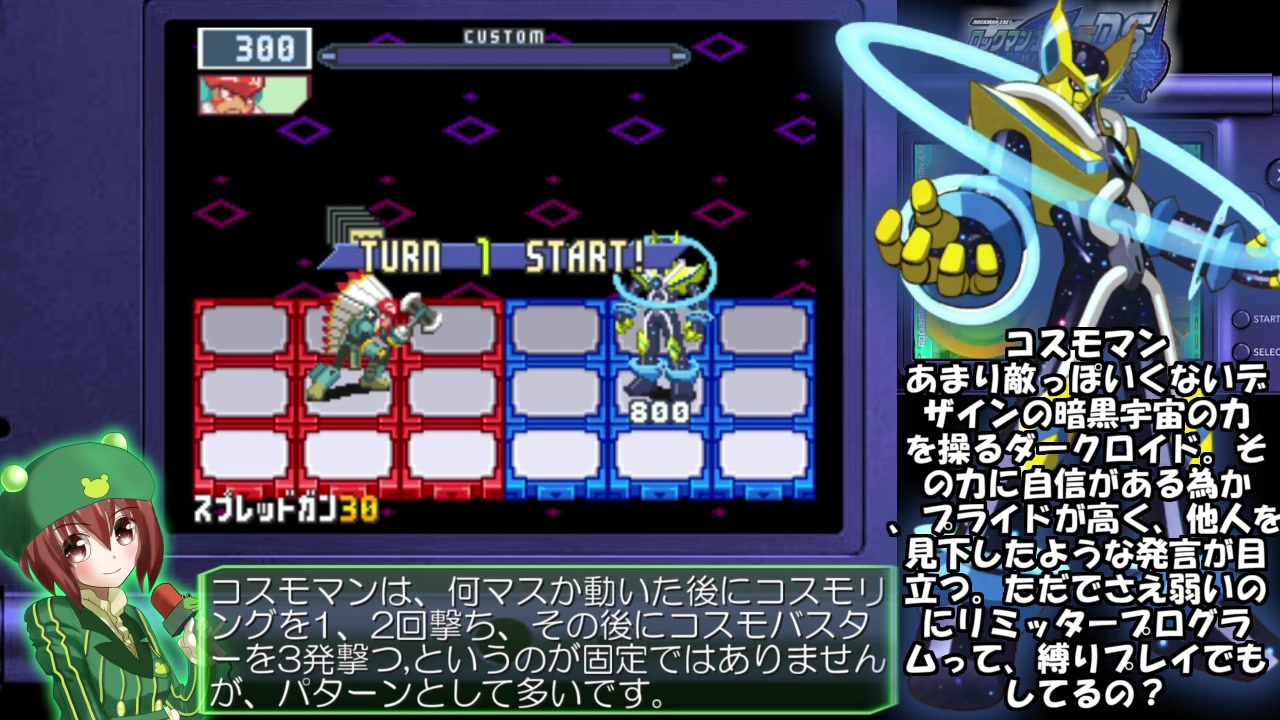 ゆっくり解説 ロックマンエグゼ5 カーネル版 リベレートミッション05 エンドエリア5 4フェイズでクリア ツインリーダーズ ニコニコ動画