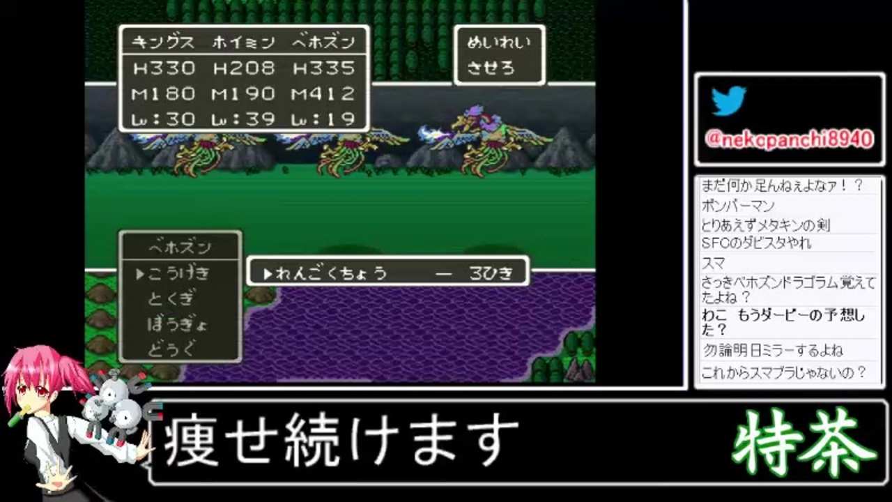 21年05月29日 Dq5 スライム族のみ縛り ピエール禁止 放送アーカイブ ニコニコ動画