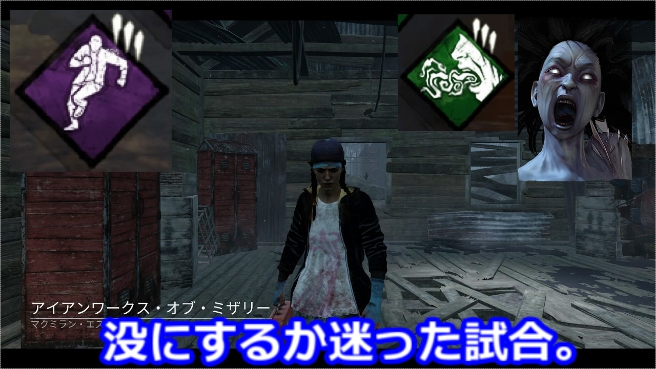 人気の Dbd 動画 23 927本 24 ニコニコ動画