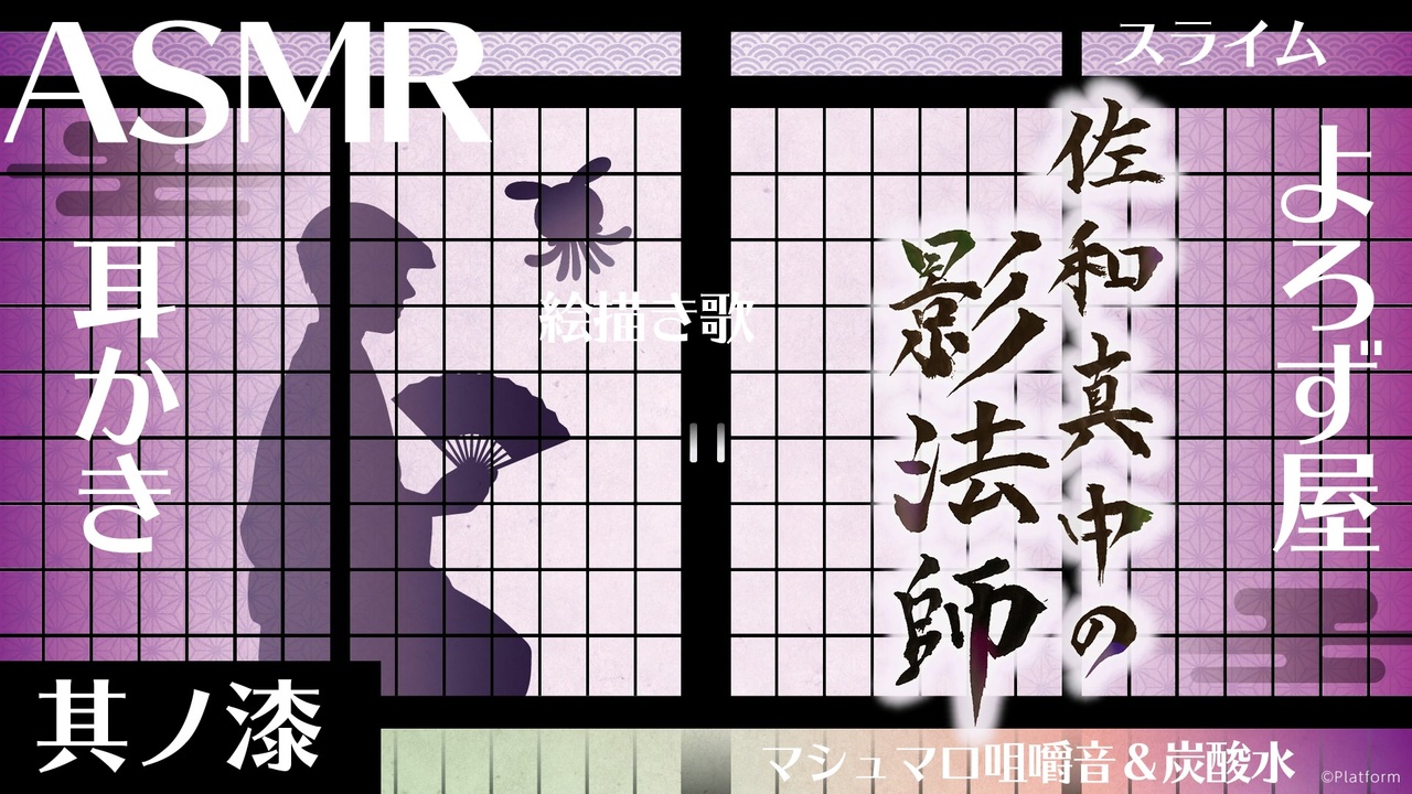 人気の 影絵 動画 607本 ニコニコ動画