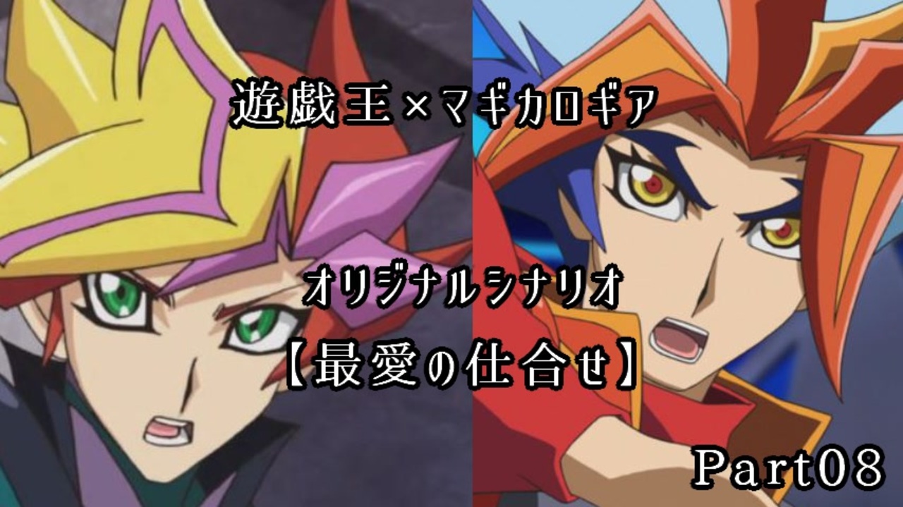 人気の 遊戯王卓リンク 動画 1 292本 ニコニコ動画