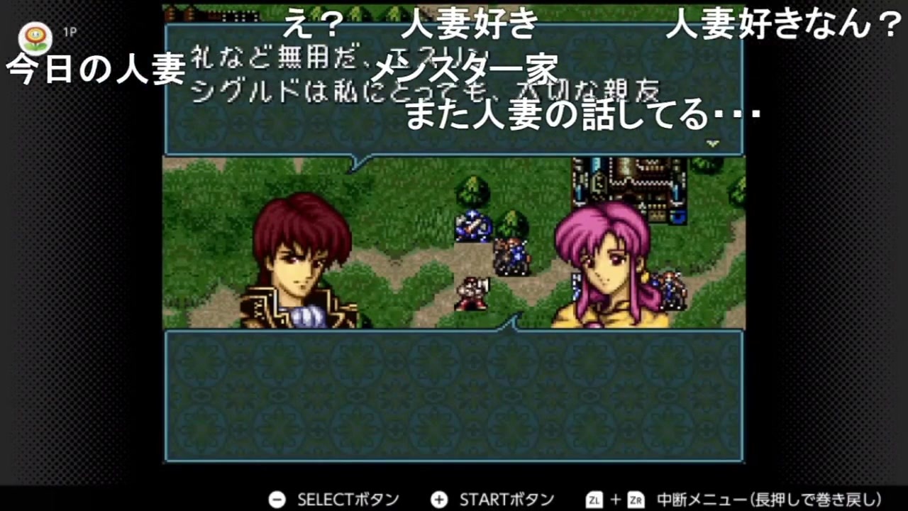 Aisssyさんの ファイアーエムブレム 聖戦の系譜 実況プレイ その2 ニコニコ動画