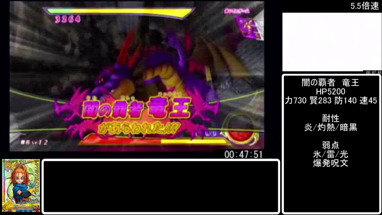 ドラゴンクエストモンスターバトルロードビクトリーrta賢者チャート 全8件 くますけさんのシリーズ ニコニコ動画