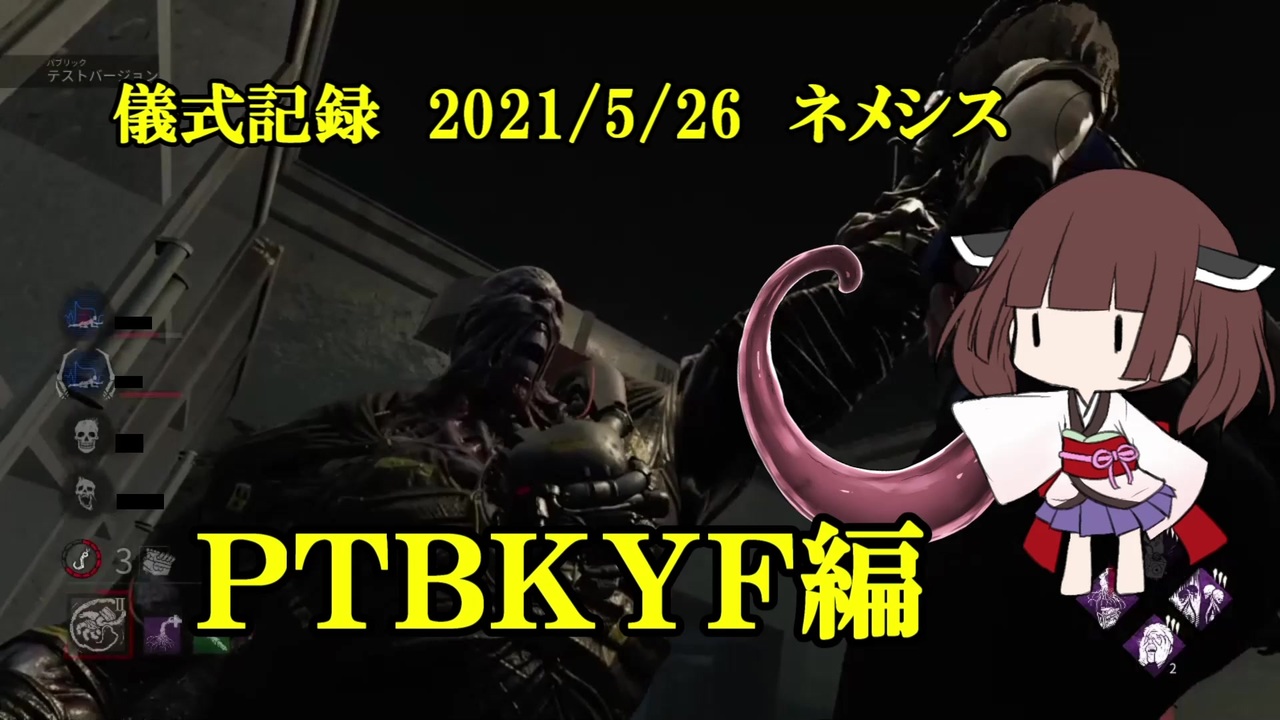儀式記録その２８後編 21 5 26 ネメシス 事故は起こるさ ニコニコ動画