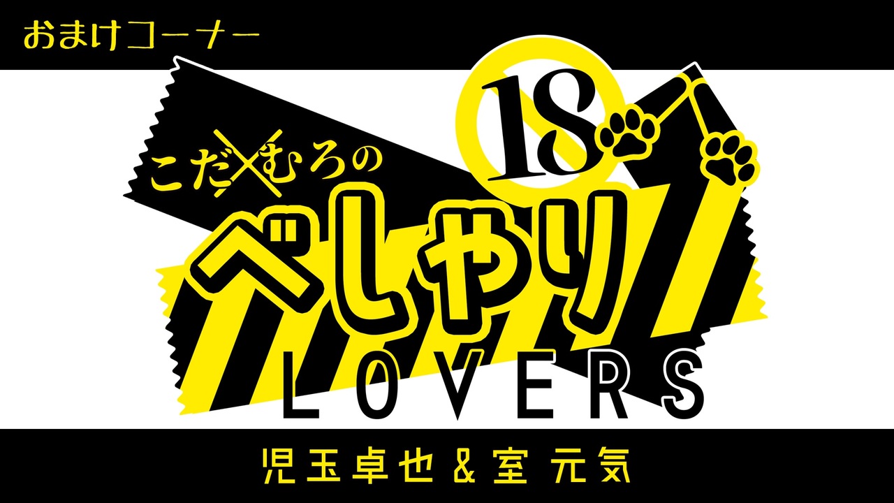 人気の 児玉卓也 動画 66本 ニコニコ動画