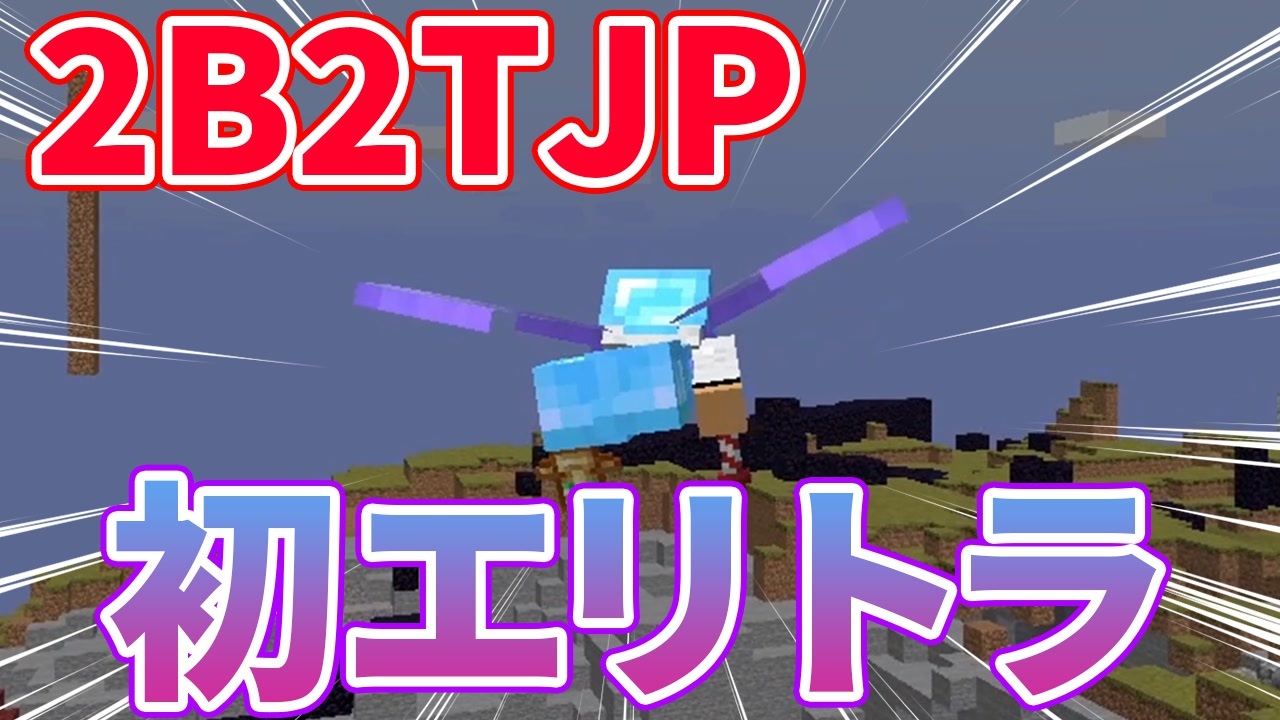 人気の エリトラ 動画 27本 ニコニコ動画