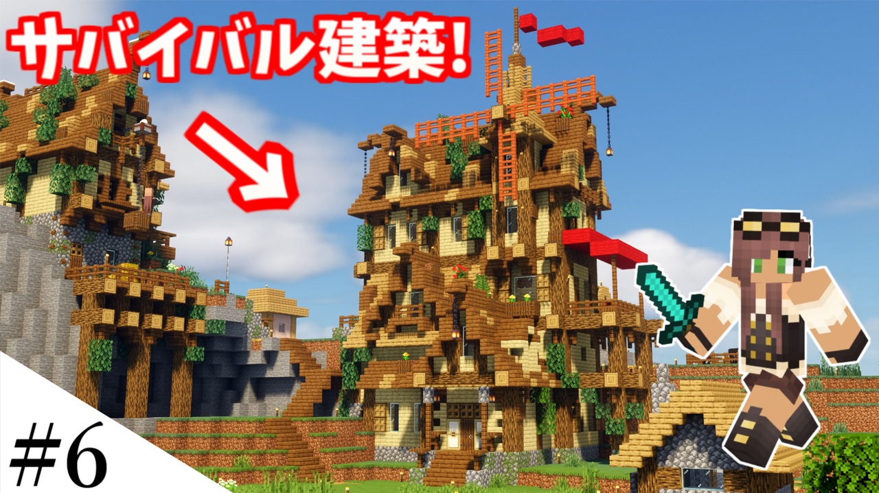 人気の Minecraft建築部 動画 4 797本 ニコニコ動画