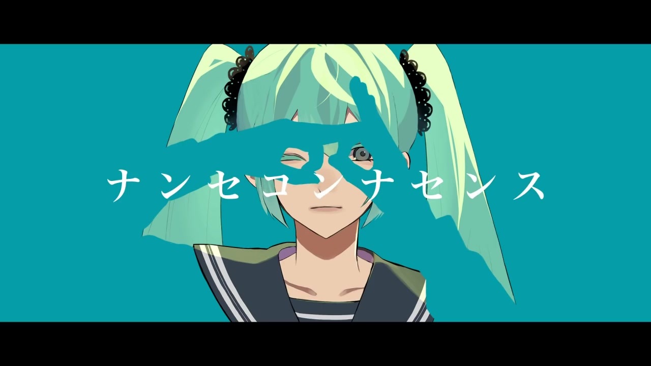 つゆき ナンセコンナセンス あまね 歌ってみた ニコニコ動画