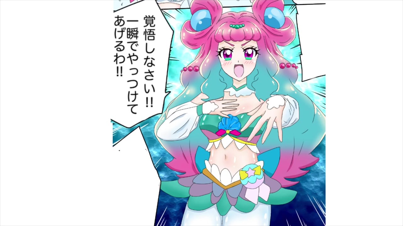 トロプリ漫画 トロピカル ジュ プリキュア キュアラメール 追加戦士 ローラ プリキュア Precure キャラばれ注意 ニコニコ動画