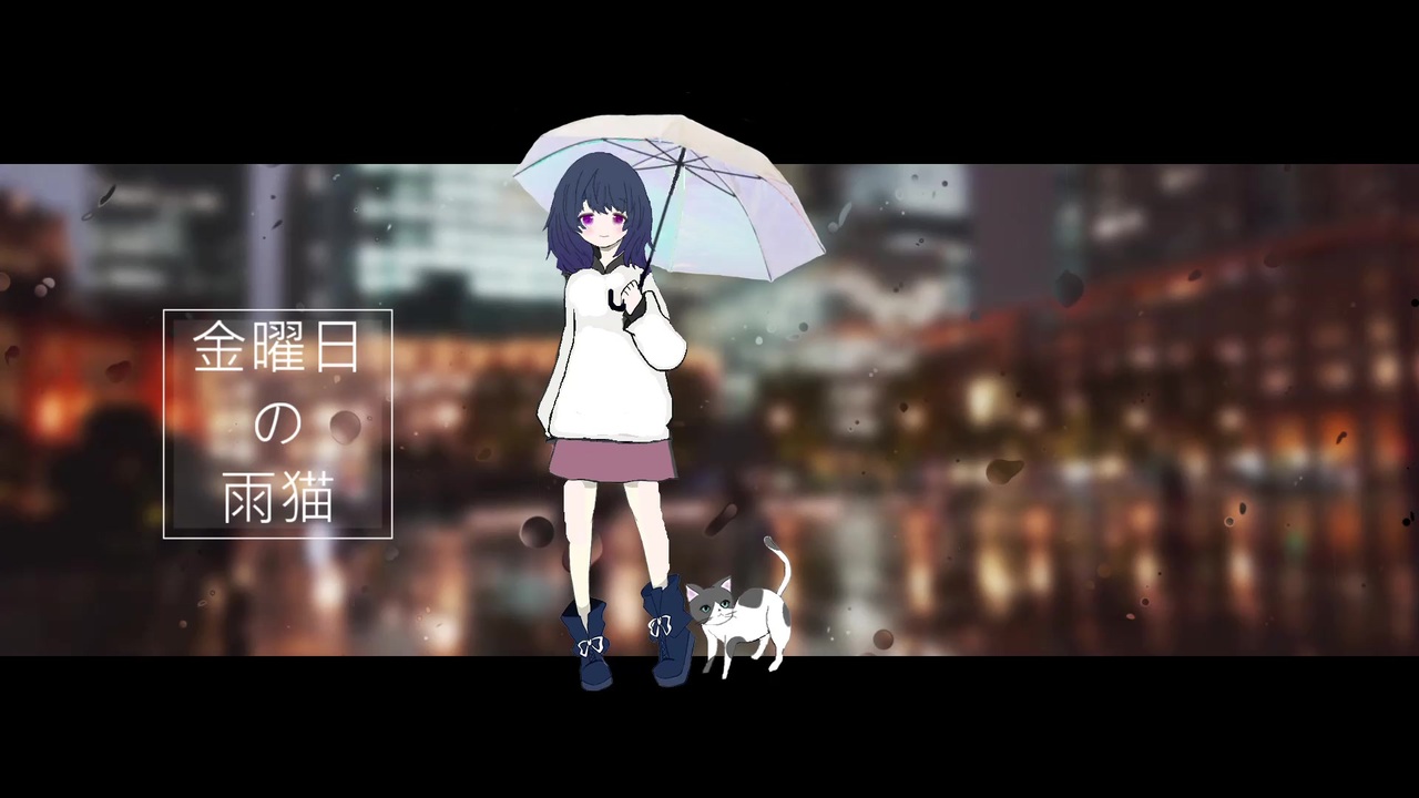 人気の Vocaloid梅雨入り 動画 1 6本 ニコニコ動画