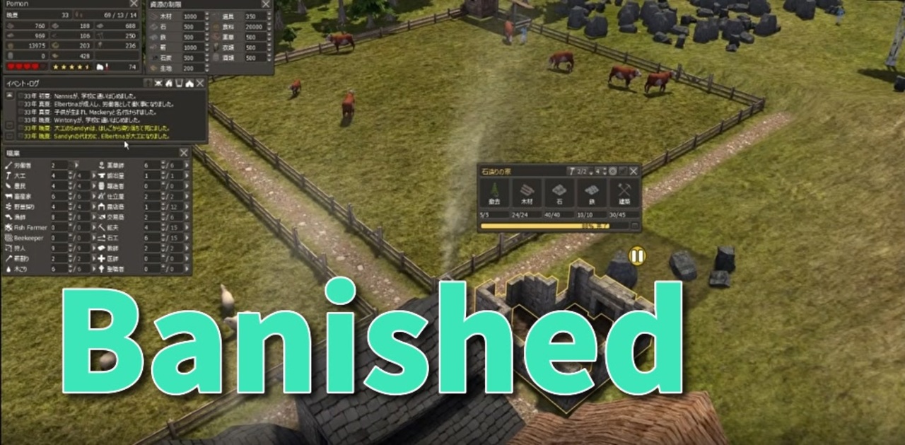 人気の ゲーム Banished 動画 307本 3 ニコニコ動画