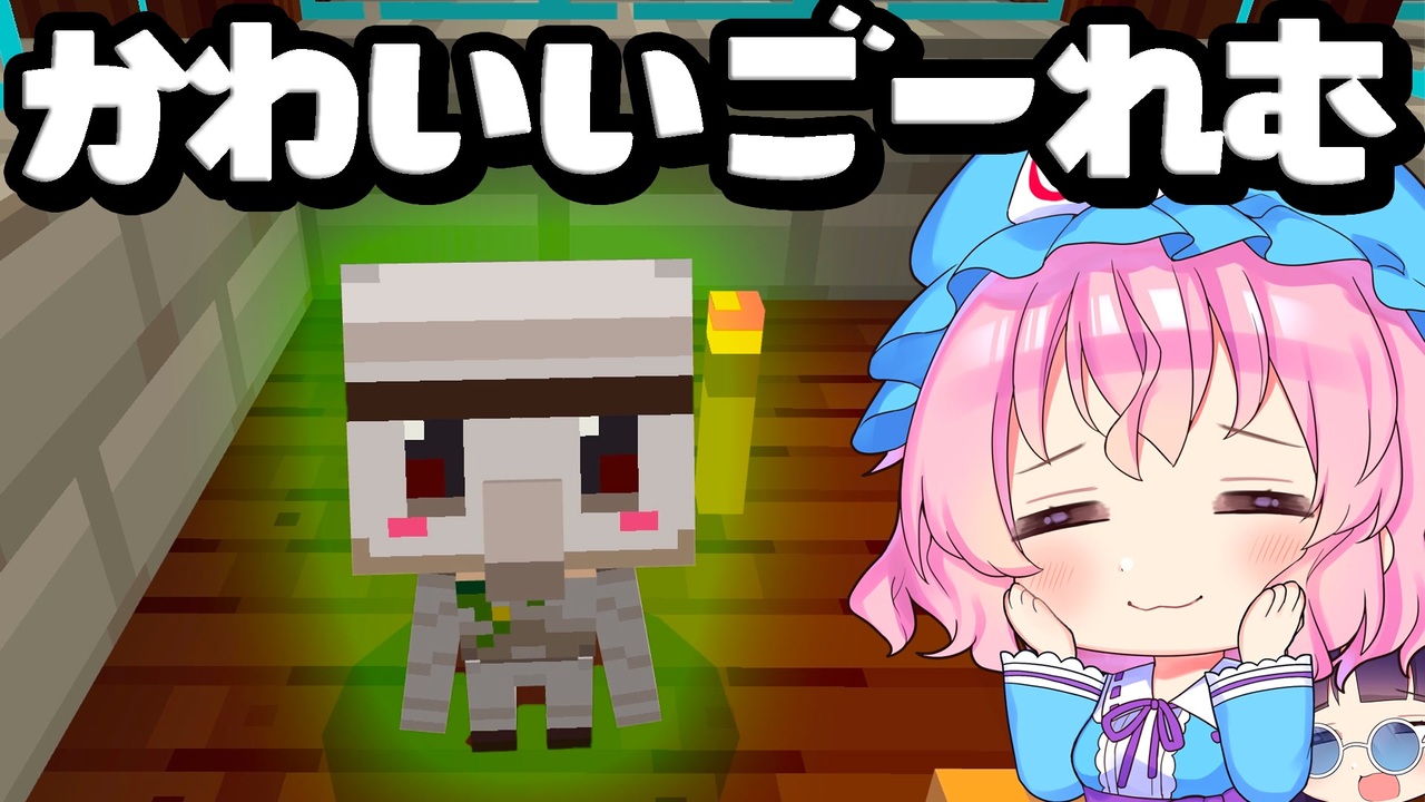 マイクラ 全てのmobをかわいいペットに出来る世界でペットの王国を作る Part6 統合版マーケットプレイス配布ワールド ゆっくり実況 マインクラフト Minecraft ニコニコ動画