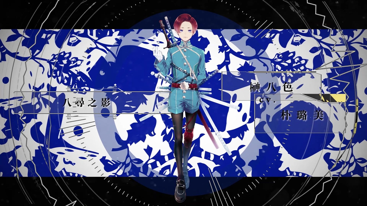 【MV】榊八色（CV:朴璐美）/「八尋之影（Never↓and ver.）」- Clock over ORQUESTA - - ニコニコ動画