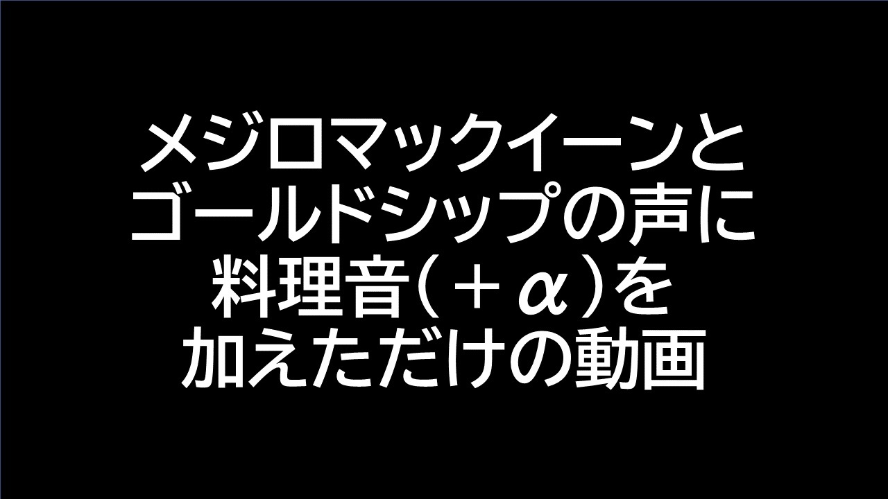 人気の ゴールドシップ ウマ娘 動画 1 473本 11 ニコニコ動画