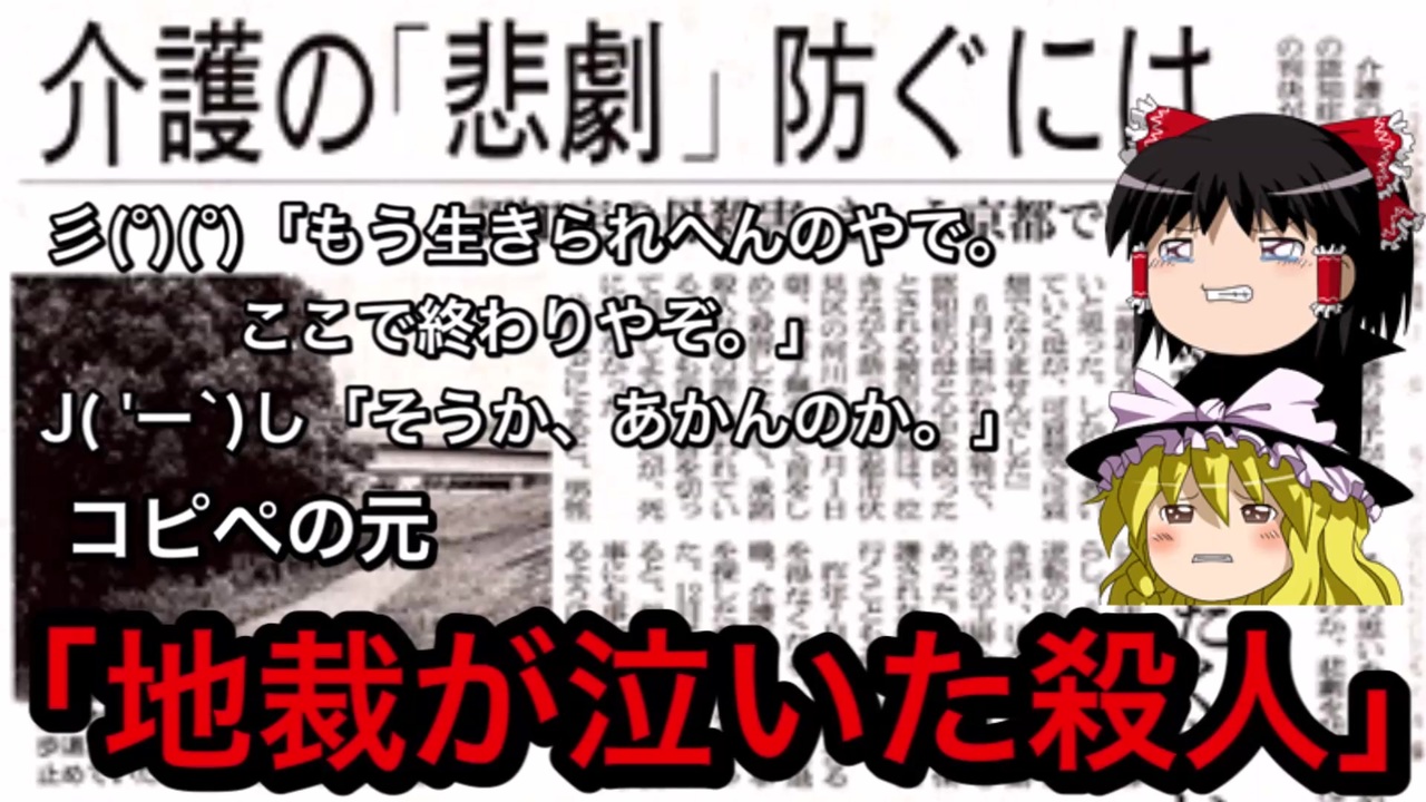 人気の 検索妨害 動画 14 6本 ニコニコ動画