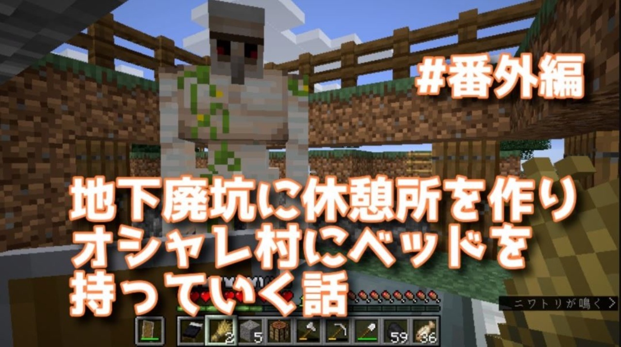 人気の Minecraft地下建設リンク 動画 425本 ニコニコ動画