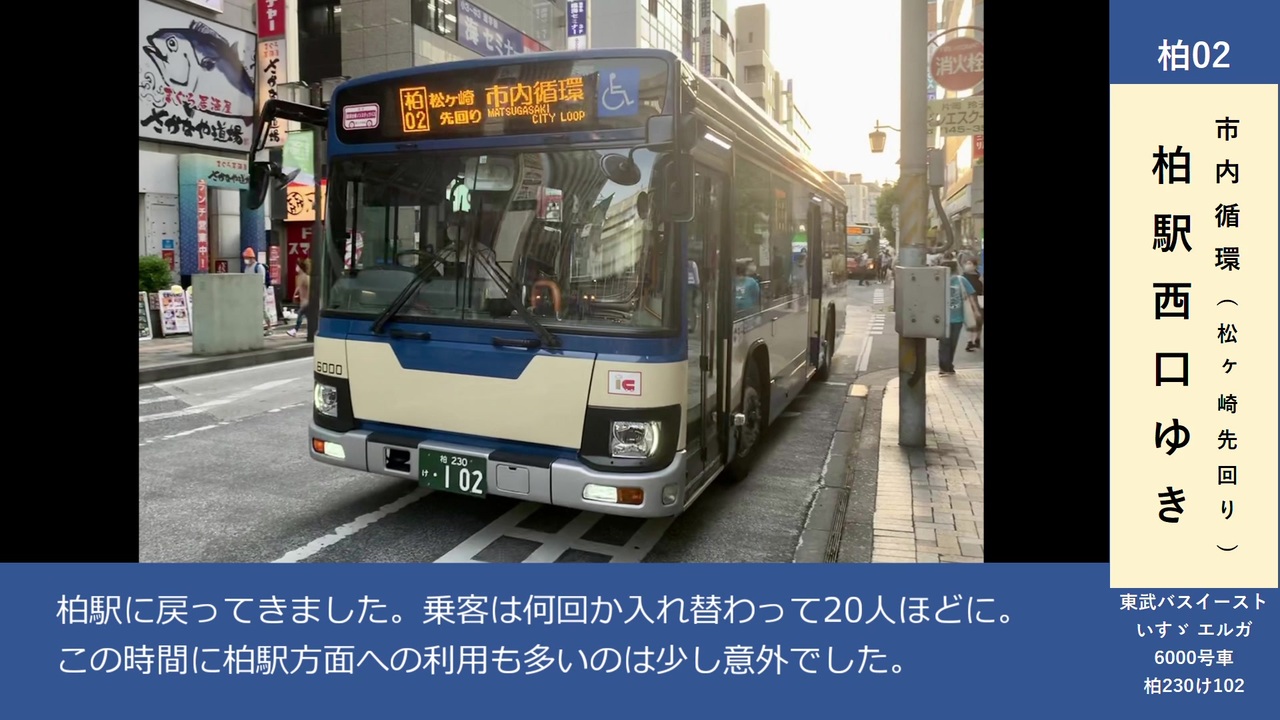 人気の 東武バス 動画 42本 ニコニコ動画