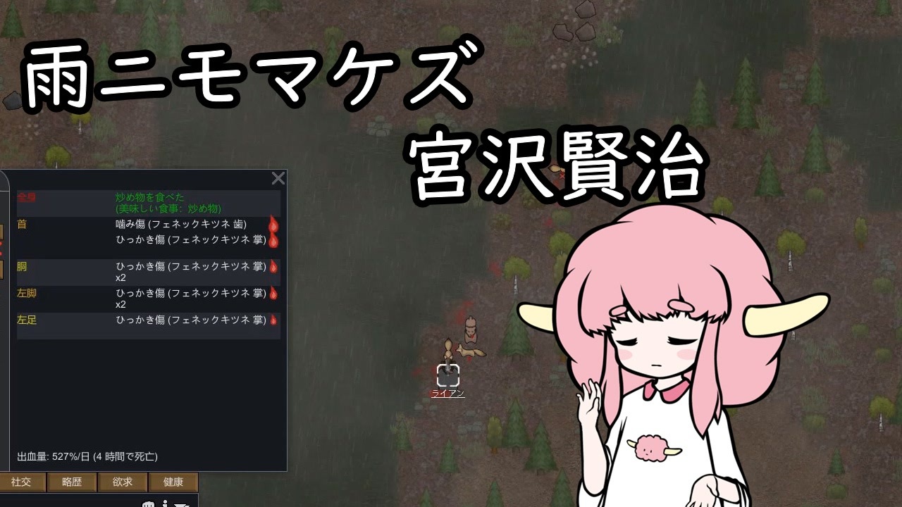 人気の 雨ニモマケズ 動画 60本 ニコニコ動画