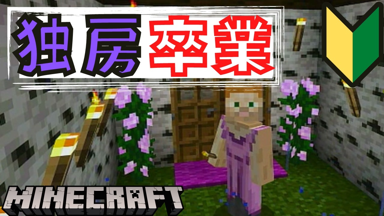 人気の Minecraft 実況プレイ動画 ゲーム 動画 26 0本 18 ニコニコ動画