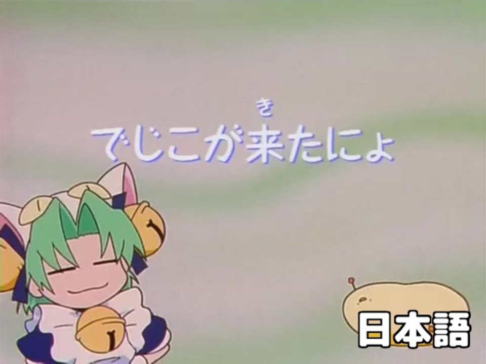 人気の デ ジ キャラット 動画 1 247本 ニコニコ動画