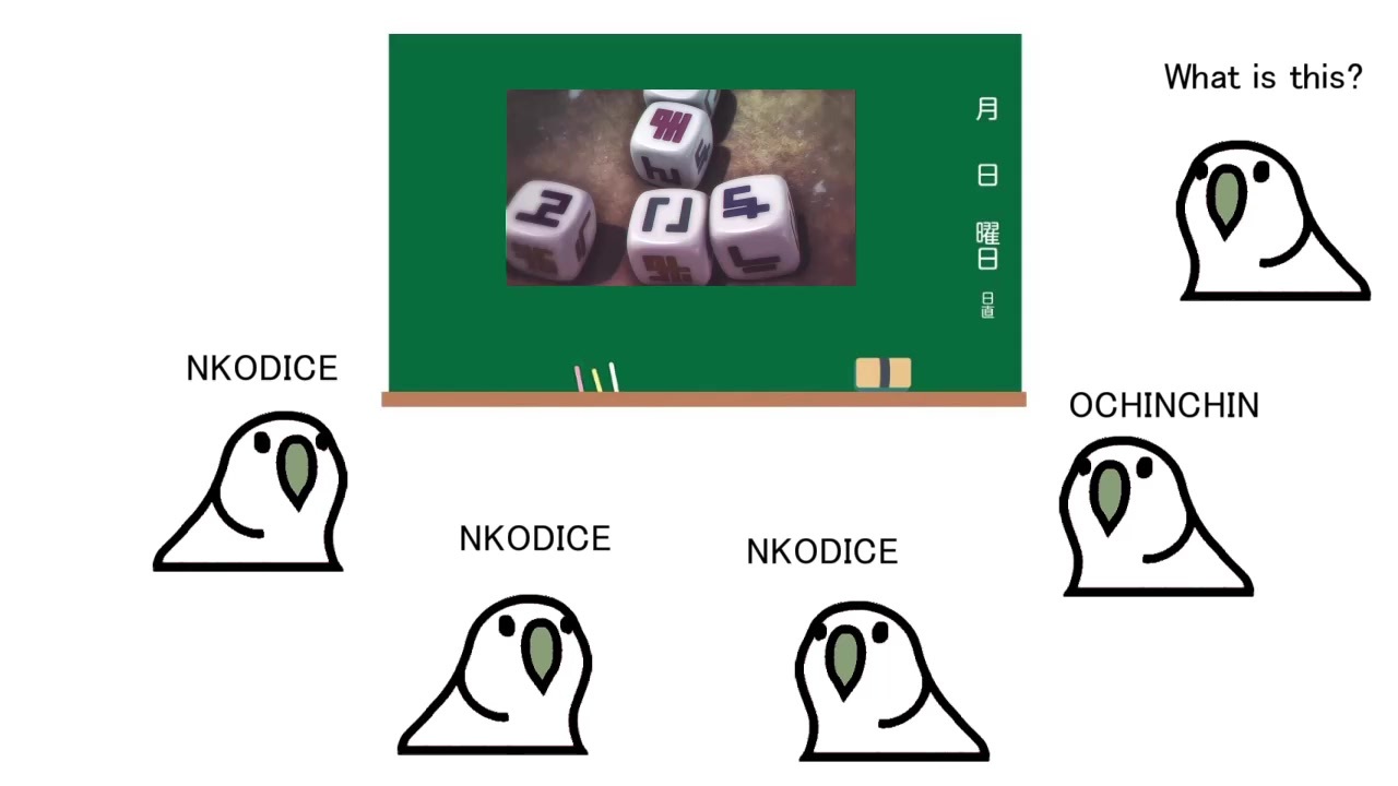 人気の んこダイス 動画 49本 2 ニコニコ動画