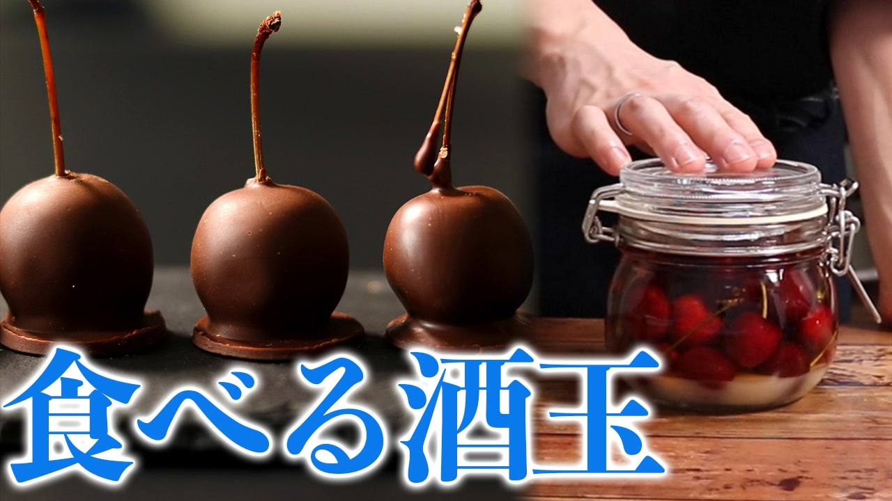 人気の ボンボンショコラ 動画 12本 ニコニコ動画