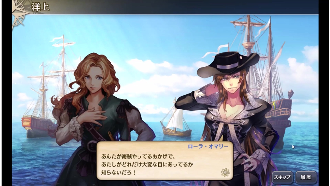 大航海時代v 航海士の追憶 列伝 ローラ オマリー グレイス オマリーの章 ニコニコ動画