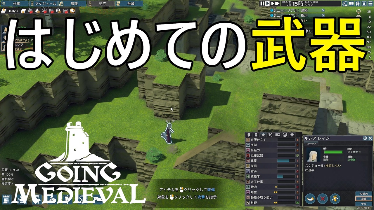 ぶきや ぼうぐは かならず そうびしてくださいgoing Medieval 2 ニコニコ動画