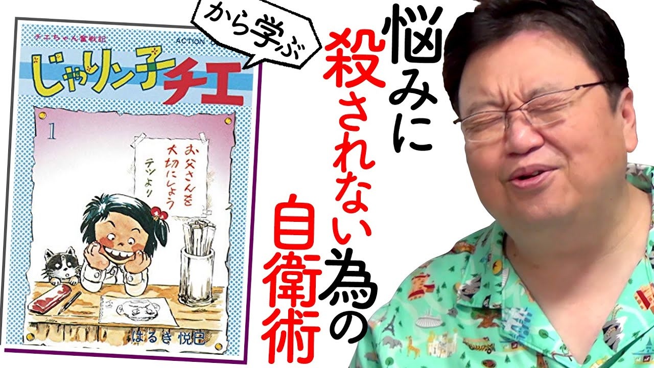 人気の じゃりん子チエ 動画 180本 ニコニコ動画
