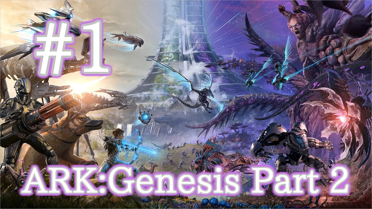 Ark Genesis Part 2 全41件 しゅばるつさんのシリーズ ニコニコ動画