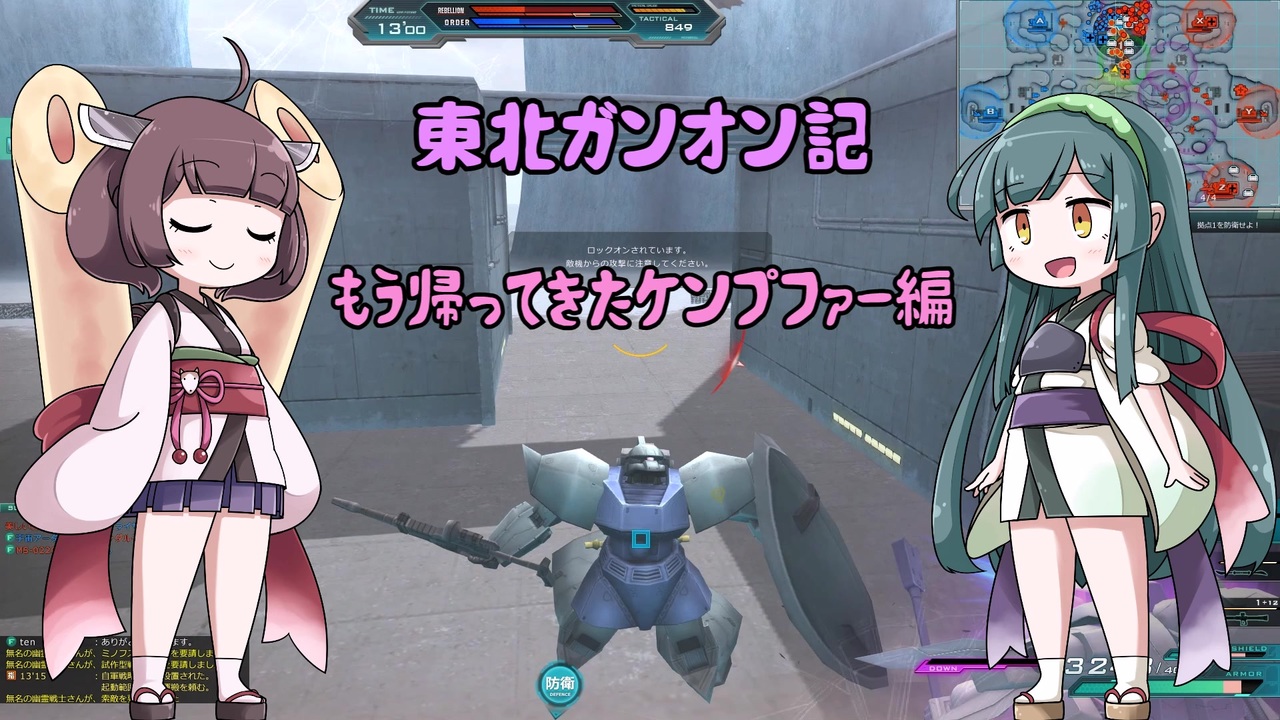 機動戦士ガンダムオンライン 全37件 あげくさもちさんのシリーズ ニコニコ動画