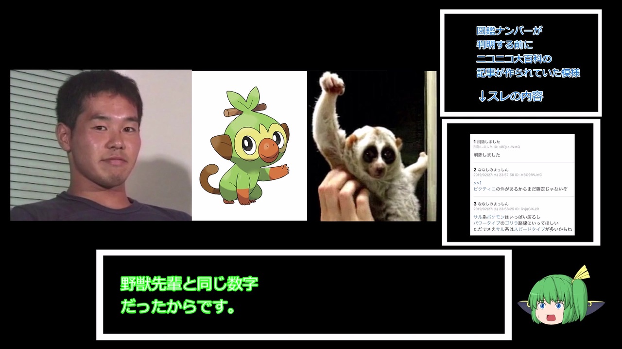 ゆっくり解説 ホモの風評被害を受けたポケモン達 その3 ニコニコ動画