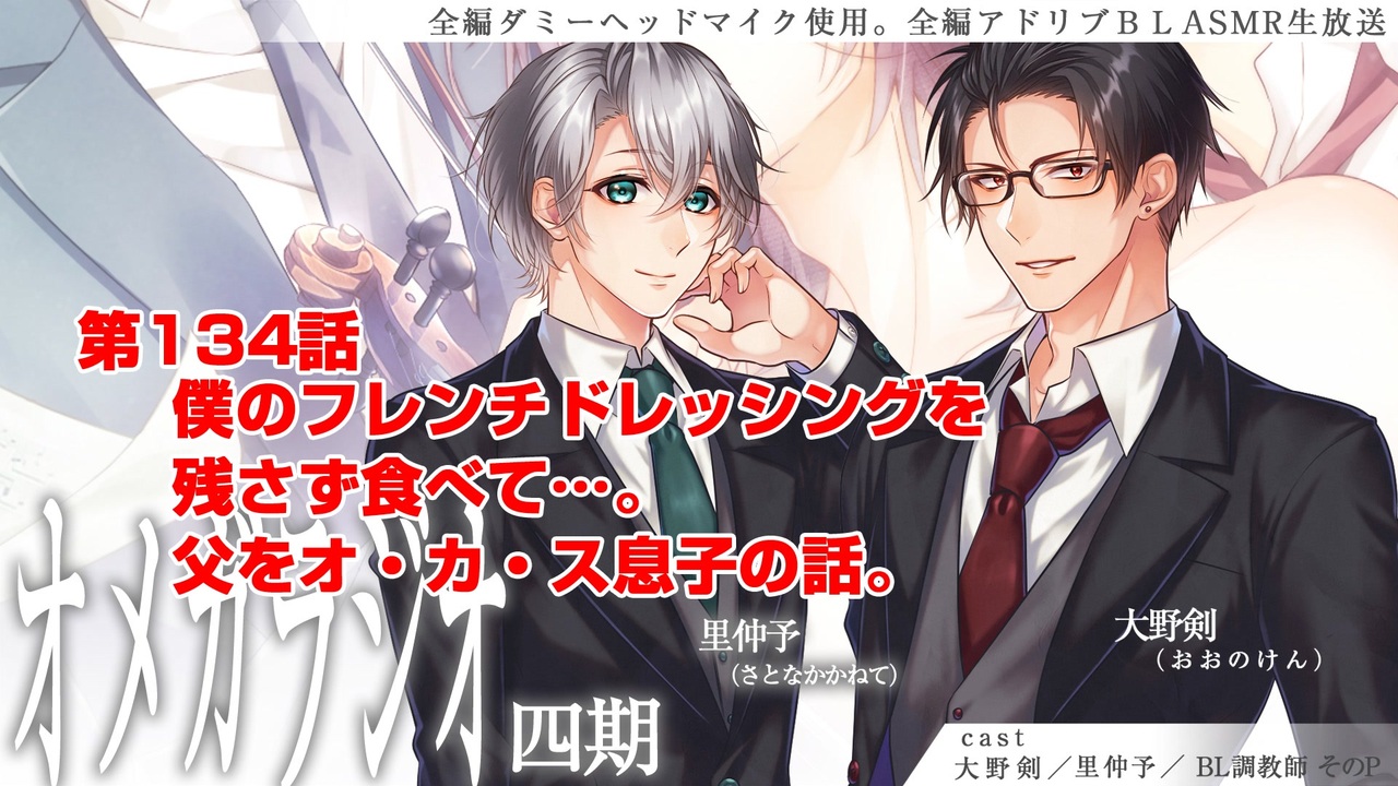 人気の Bl 声優 動画 2本 ニコニコ動画