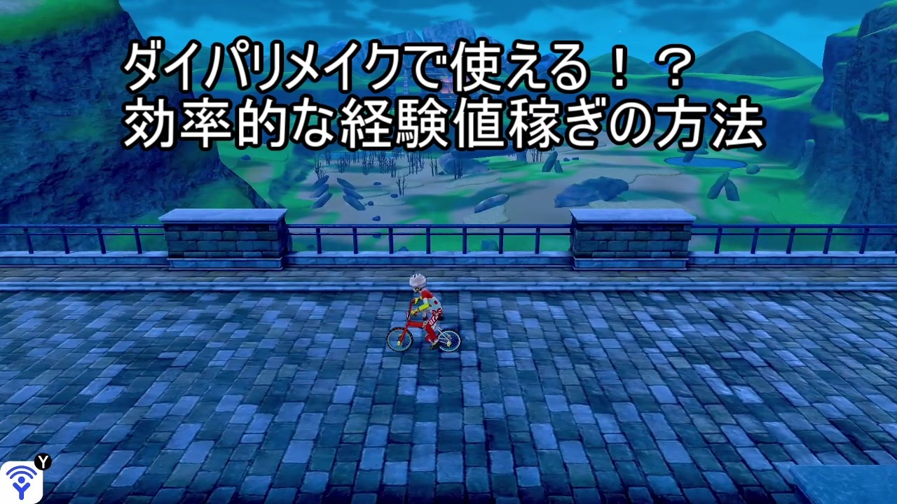 革命 ダイパリメイクの経験値稼ぎ 効率のいい方法を思いついた ポケモンbdsp ニコニコ動画