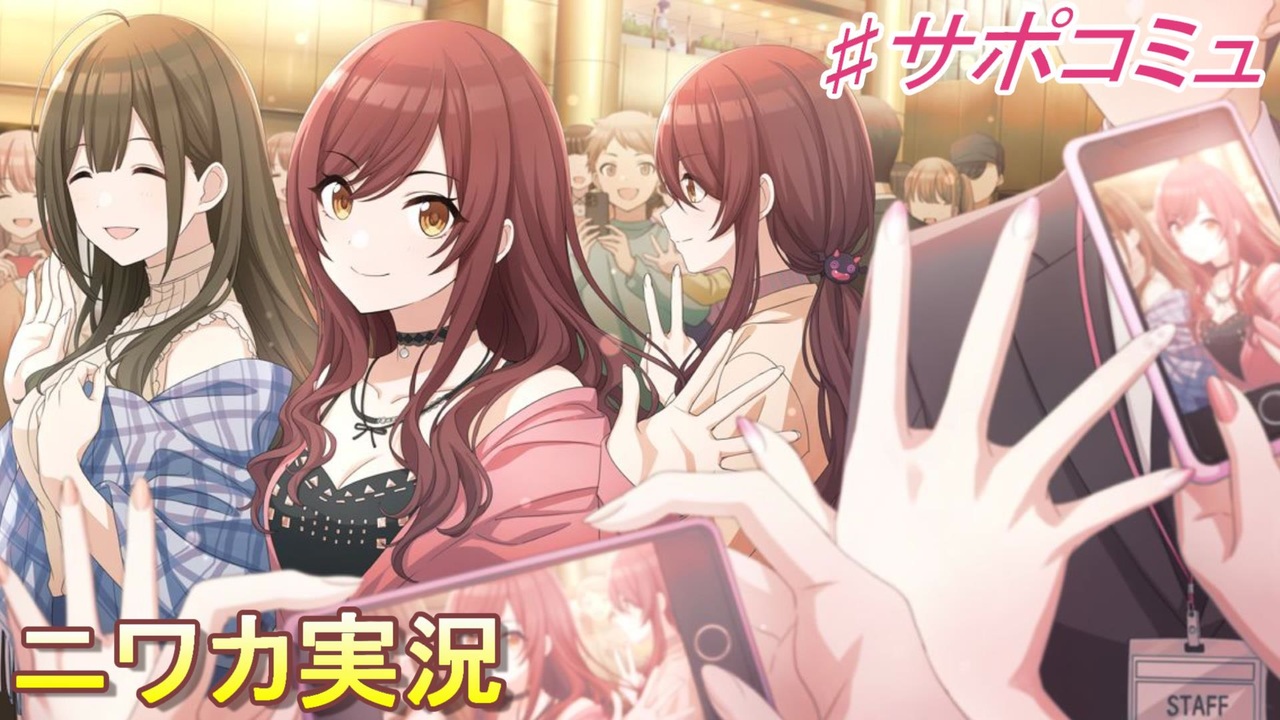 ever-】ニワカPが大崎甘奈のサポコミュを読む【シャニマス