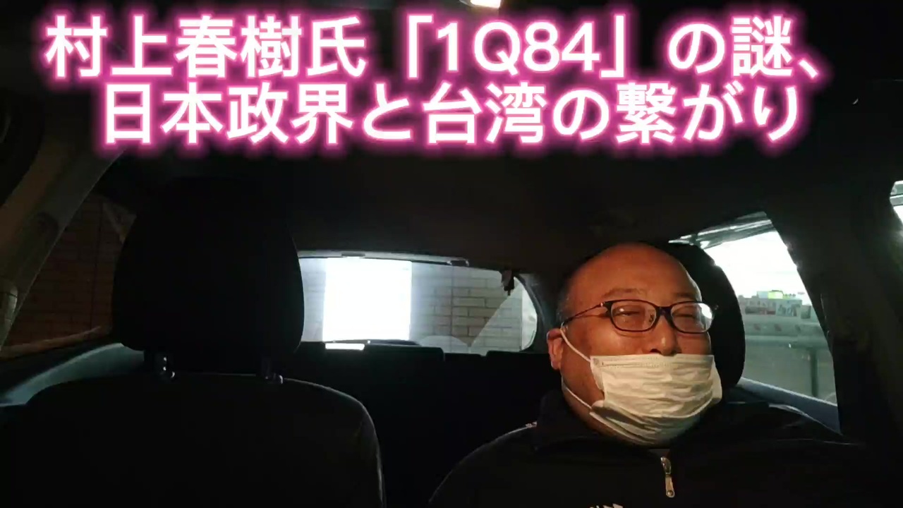 1q84 村上春樹 雲は龍に従い虎は風に従う