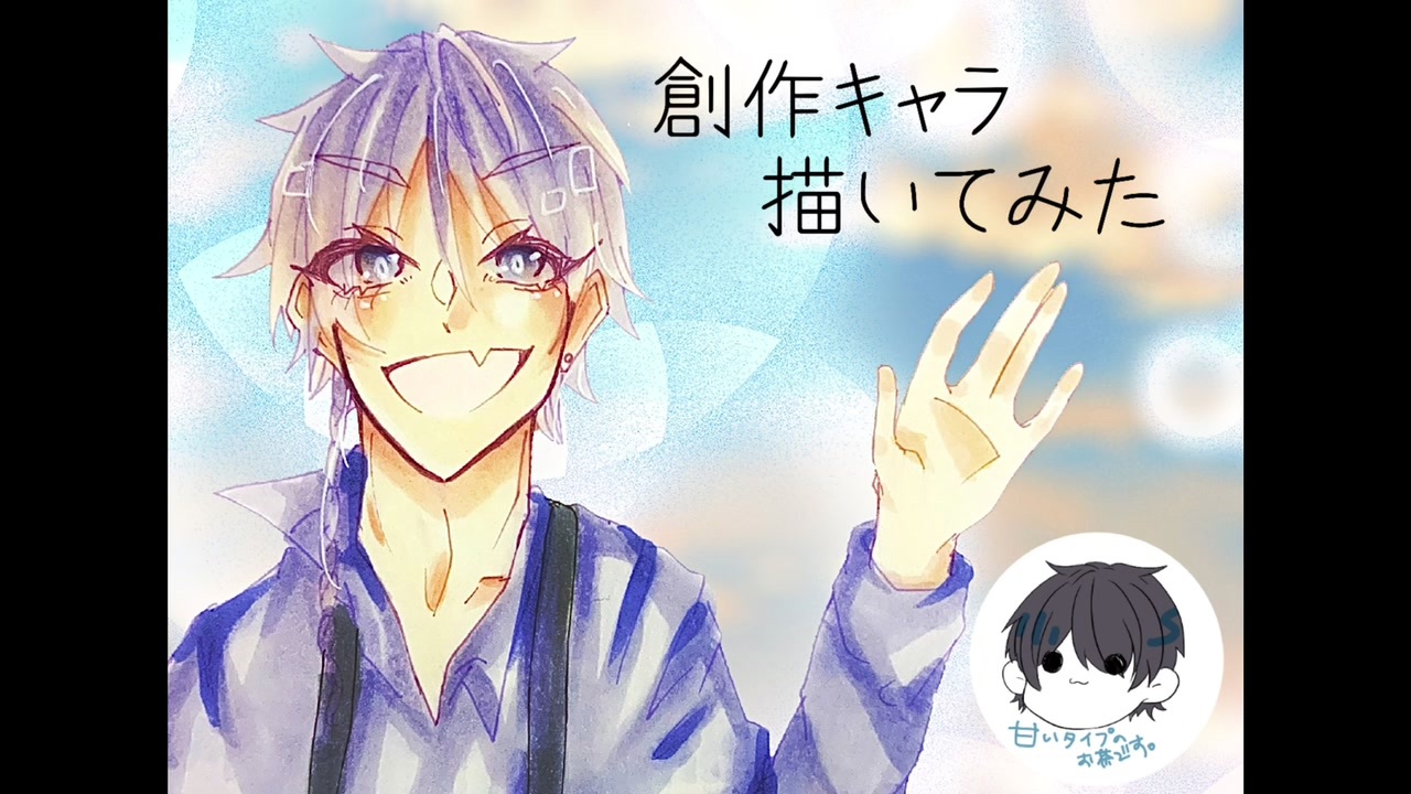 構図練りから 創作キャラ描いてみた 加工まで ニコニコ動画