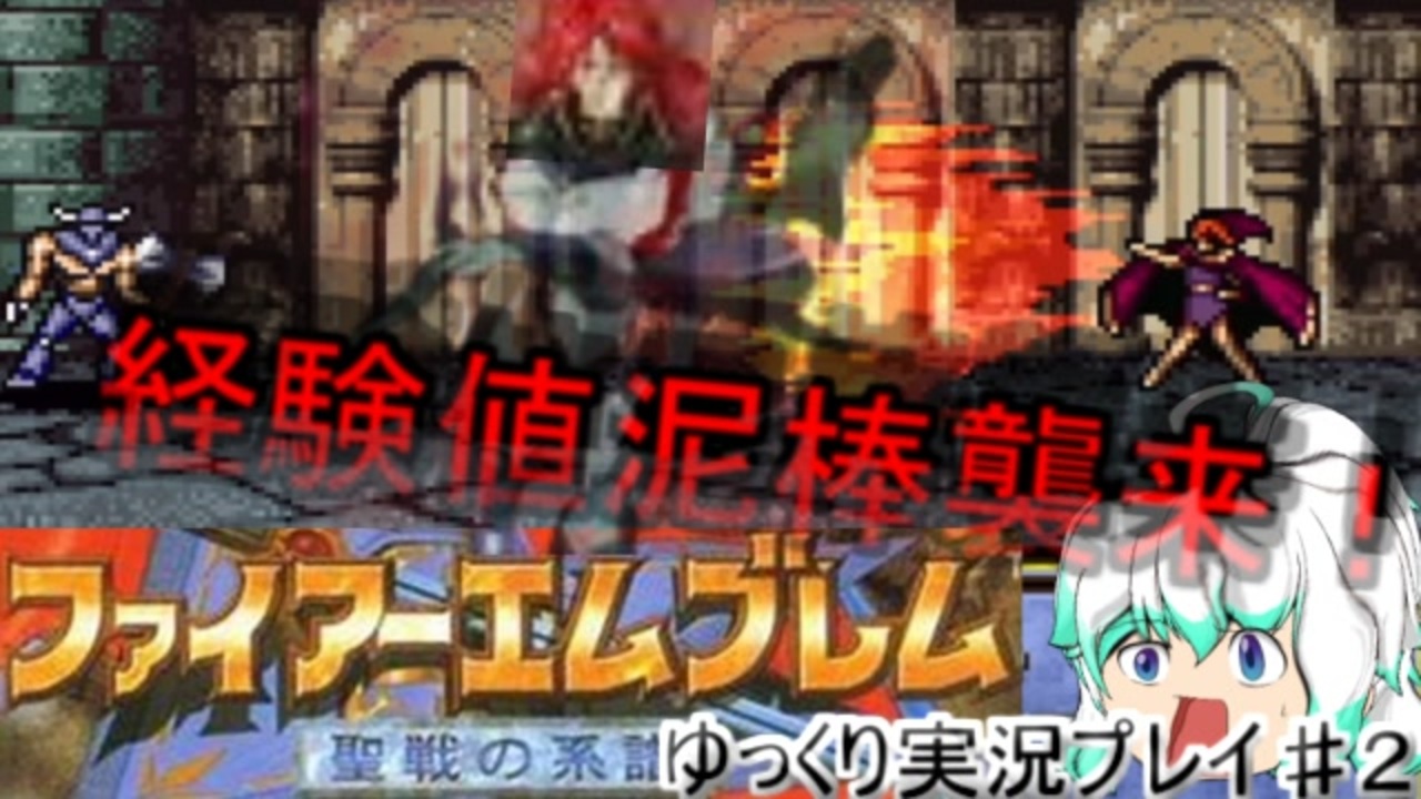 人気の ファイアーエムブレム聖戦の系譜 動画 109本 ニコニコ動画