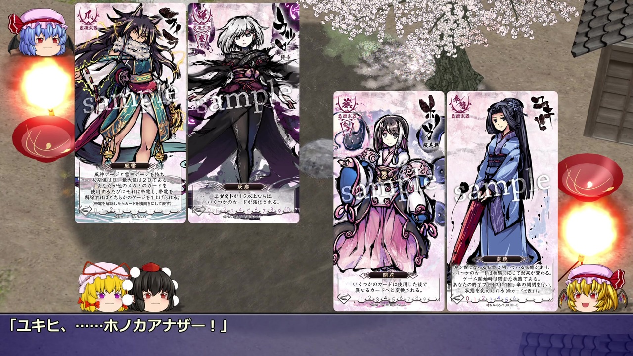 人気の 桜降る代に決闘を 動画 128本 ニコニコ動画