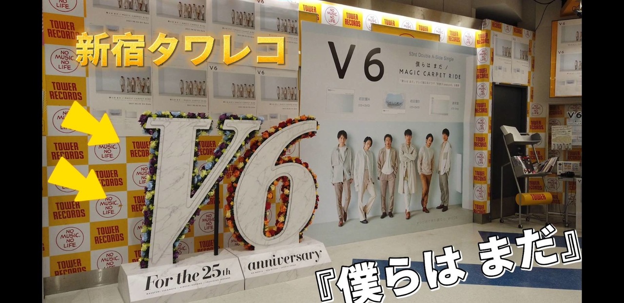 V6の巨大オブジェが素敵だった 新曲 僕らは まだ Magic Carpet Ride 95 Groove Heart Beat Groovin ニコニコ動画