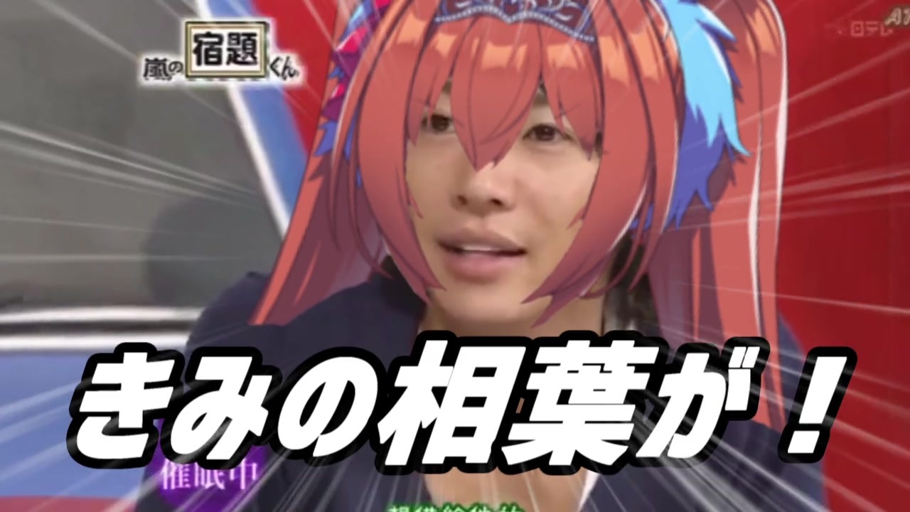 人気の 相葉雅紀 動画 68本 ニコニコ動画