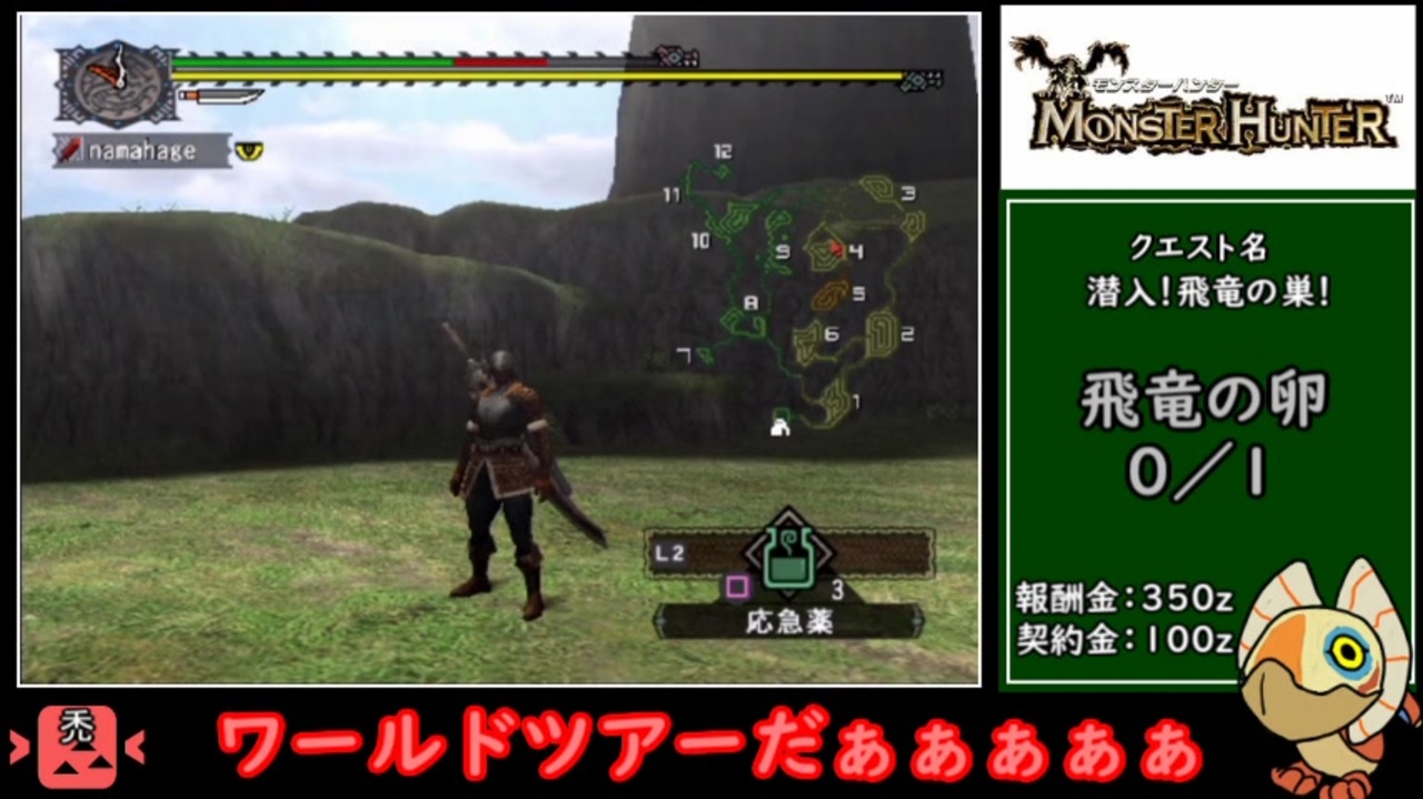 人気の モンスターハンター リオレウス 動画 329本 4 ニコニコ動画
