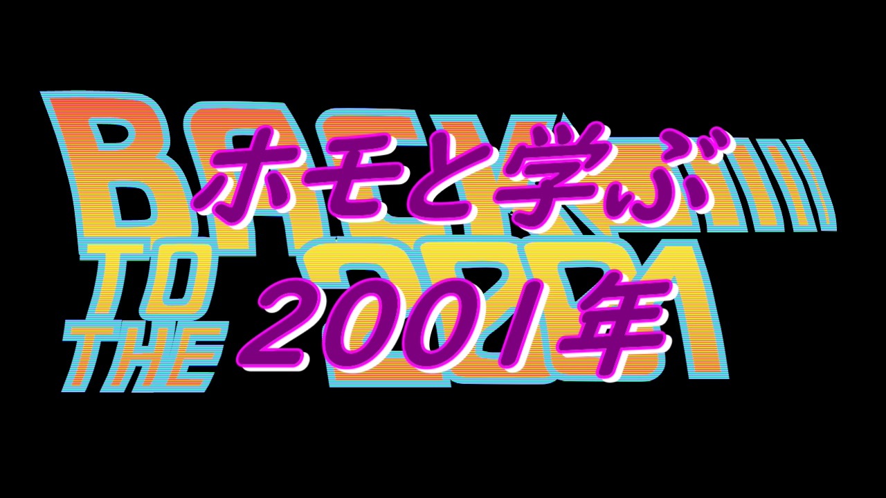 人気の 歴史淫夢 動画 159本 2 ニコニコ動画