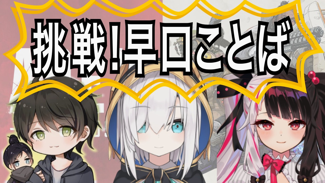 人気の 早口言葉 動画 726本 ニコニコ動画