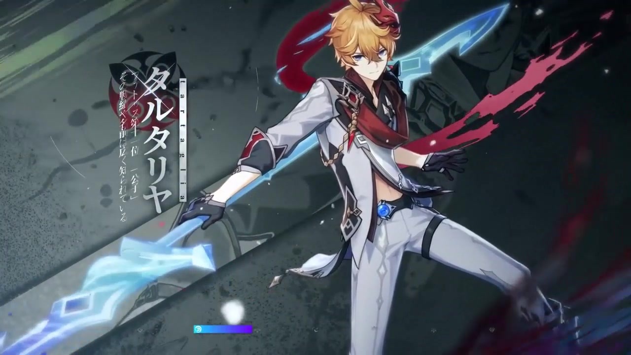 原神】タルタリヤ - ニコニコ動画